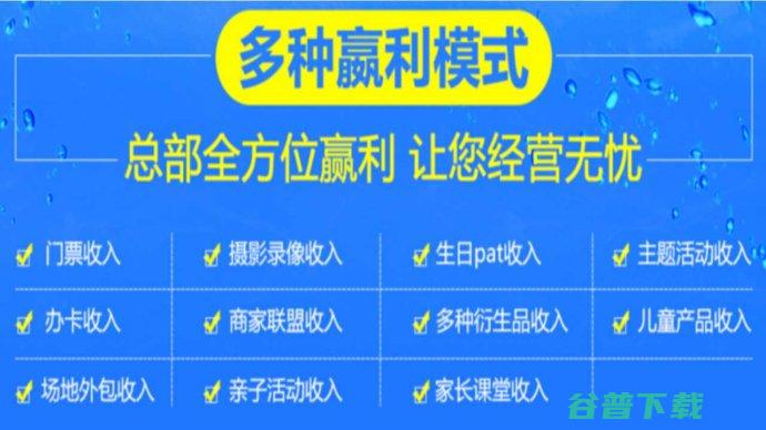 室内儿童乐园促销创收大全 小蝌蚪水上乐园 (儿童乐园加盟连锁加盟排行榜)